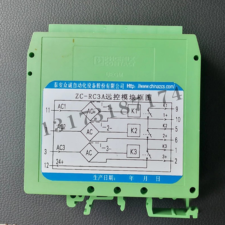 ZC-RC3A遠控模塊框圖|泰安眾誠自動化設(shè)備股份有限公司