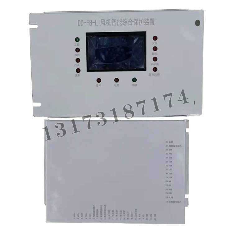 DD-FB-L風(fēng)機(jī)智能綜合保護(hù)裝置|濟(jì)寧永煤工礦機(jī)械有限公司