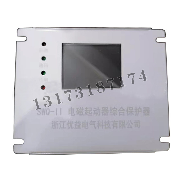 SWQ-II電磁起動(dòng)器綜合保護(hù)器|濟(jì)寧永煤工礦機(jī)械有限公司