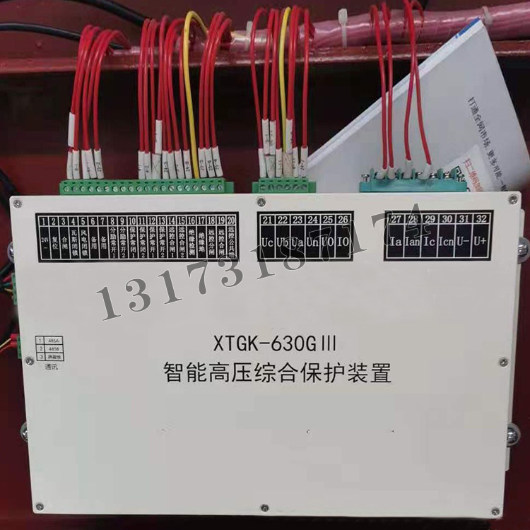 XTGK-630GIII智能高壓綜合保護(hù)裝置|濟(jì)寧永煤工礦機(jī)械有限公司