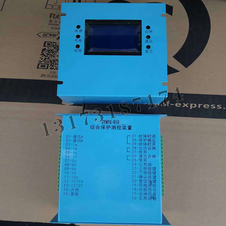 ZYMYS-D10綜合保護測控裝置|濟寧永煤工礦機械有限公司