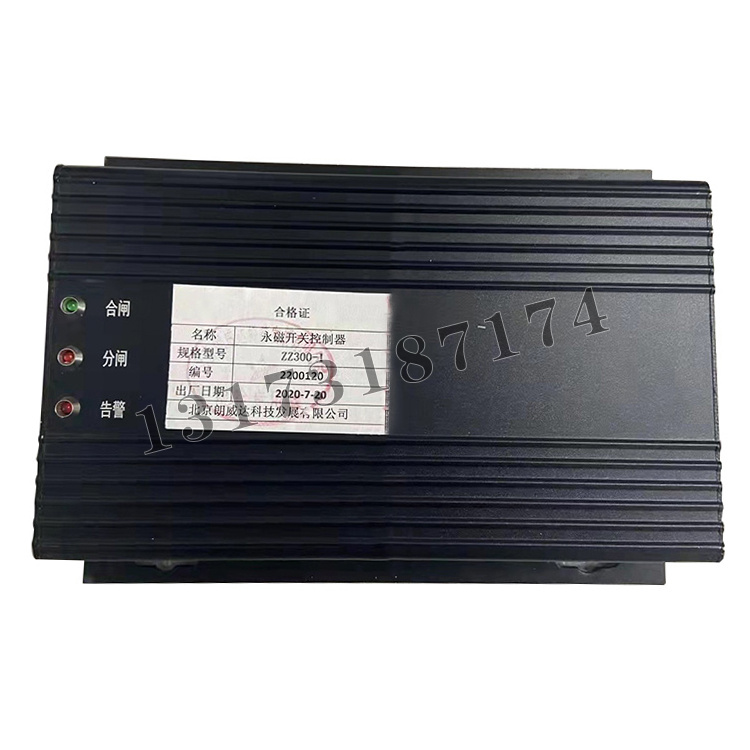 ZZ300-1永磁開關(guān)控制器|北京朗威達科技發(fā)展有限公司