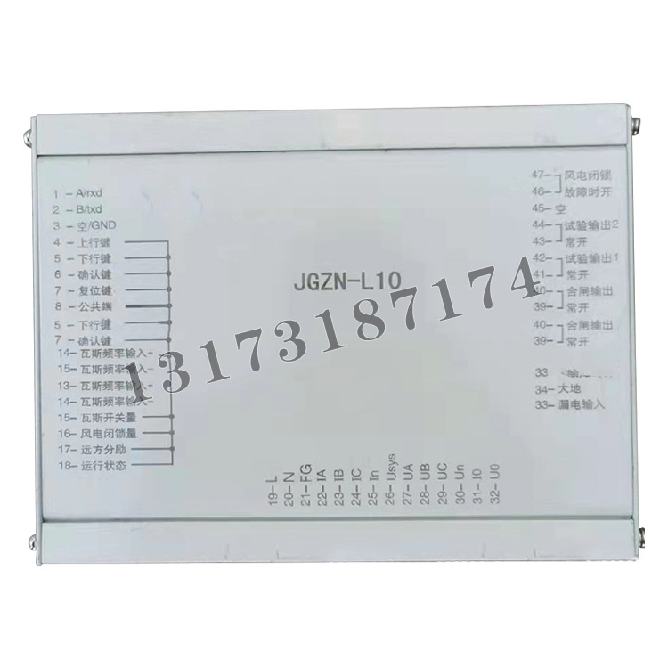 JGZN-L10智能綜合保護(hù)裝置|濟(jì)源市煤炭高壓開關(guān)有限公司