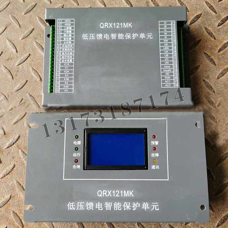 QRX121MK低壓饋電智能保護(hù)單元|濟(jì)源市遠(yuǎn)大防爆電器有限公司