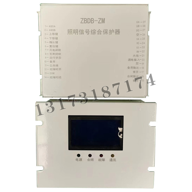 ZBDB-ZM照明信號綜合保護(hù)器|濟(jì)源市正博電器有限公司