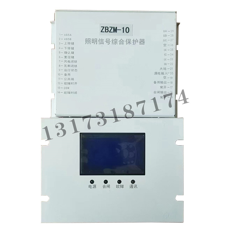ZBZM-10照明信號綜合保護(hù)器|濟(jì)源市正博電器有限公司