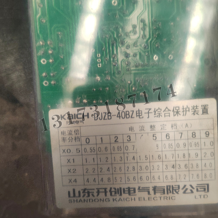 DJZB-40BZ電子綜合保護(hù)裝置|山東開創(chuàng)電氣有限公司