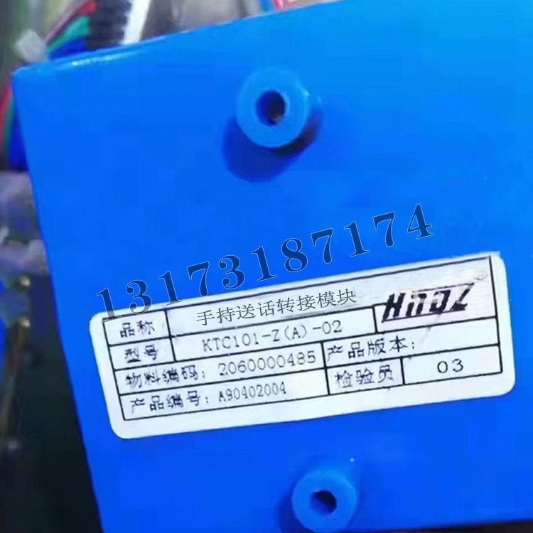 KTC101-Z(A)-02手持送話轉(zhuǎn)接模塊|天津華寧電子有限公司
