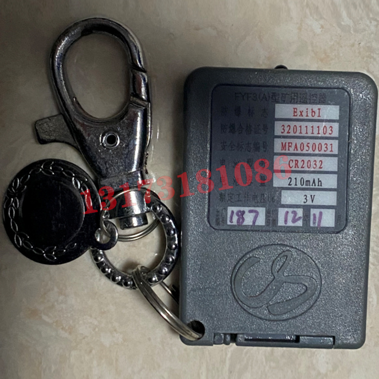 FYF6遙控發(fā)送器|北京煤科院(煤炭科學(xué)技術(shù)研究院有限公司)