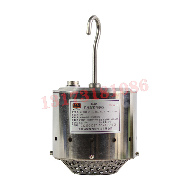 GQG5礦用煙霧傳感器|北京煤科院(煤炭科學技術(shù)研究院有限公司)