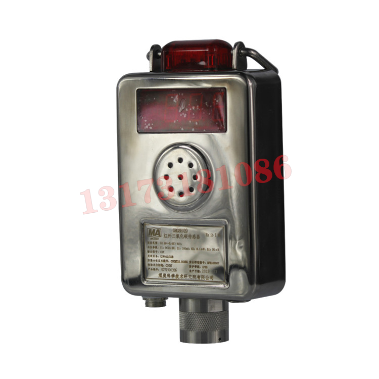 GRG5H(B)紅外二氧化碳傳感器|北京煤科院(煤炭科學技術(shù)研究院有限公司)