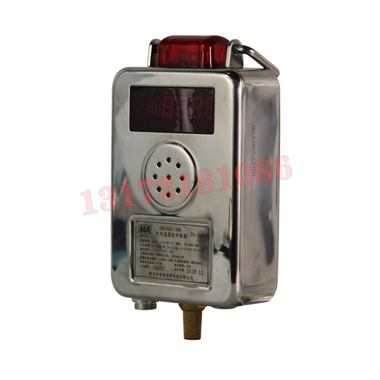 GSD100礦用濕度傳感器|北京煤科院(煤炭科學技術(shù)研究院有限公司)