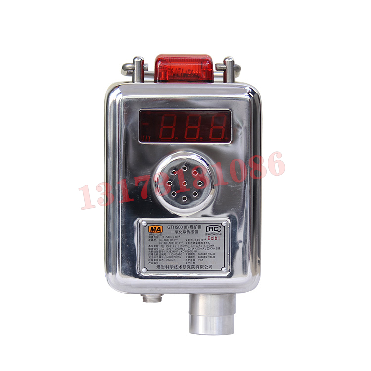 GTH500(B)煤礦用一氧化碳傳感器|北京煤科院(煤炭科學技術(shù)研究院有限公司)