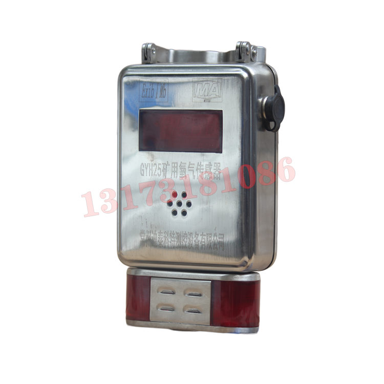 GYH25礦用氧氣傳感器|常州迪泰科特測控設(shè)備有限公司