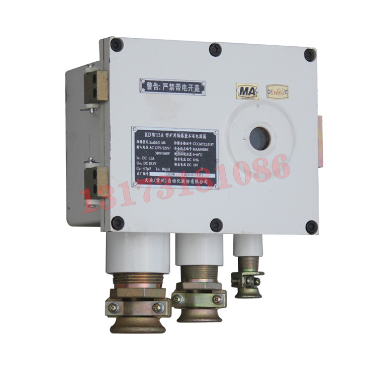 KDW210礦用隔爆兼本安電源繼電器箱|天地(常州)自動(dòng)化股份有限公司