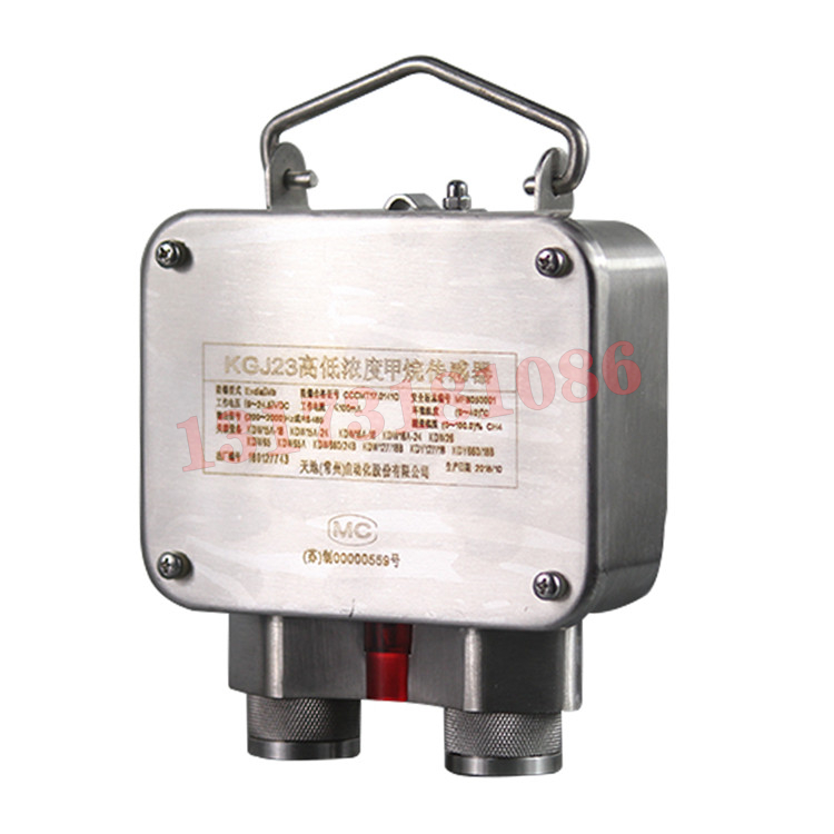 KGJ23高低濃度甲烷傳感器|天地(常州)自動(dòng)化股份有限公司