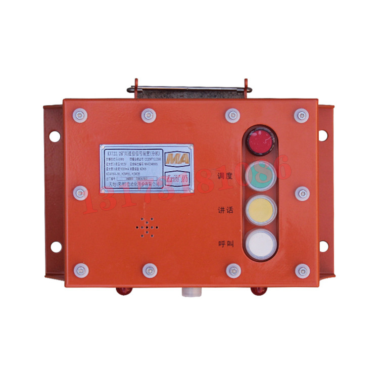 KXT22.2礦用通信信號(hào)裝置分機(jī)|天地(常州)自動(dòng)化股份有限公司