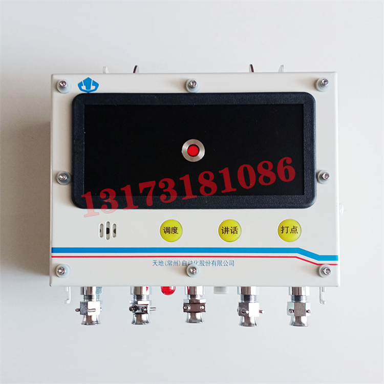 KXT23礦用IP網(wǎng)絡(luò)廣播系統(tǒng)|天地(常州)自動(dòng)化股份有限公司