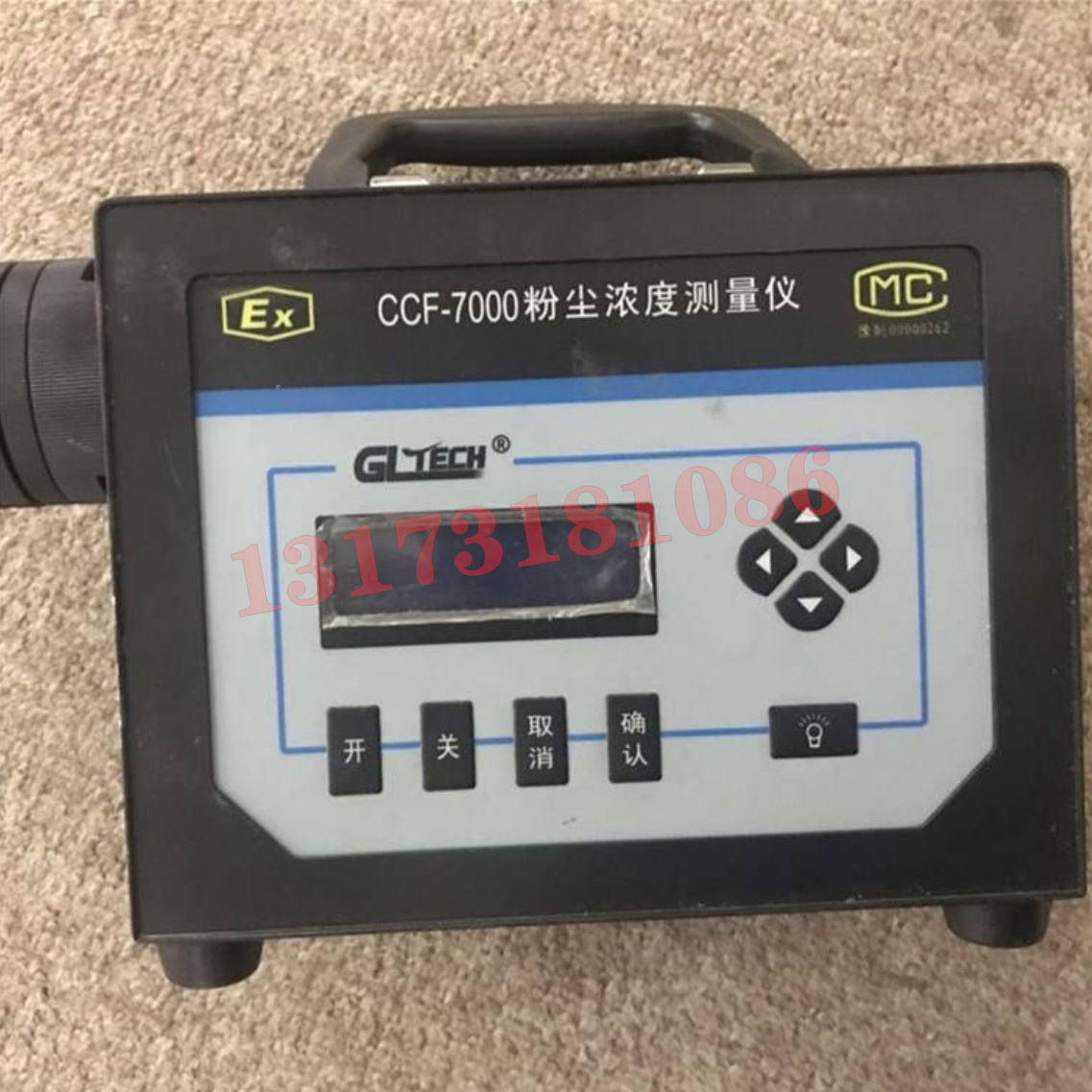 CCF-7000直讀式粉塵濃度測(cè)量?jī)x|鄭州光力科技股份有限公司