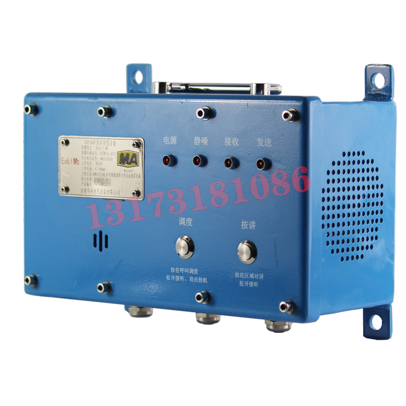 KXY127(C)礦用隔爆兼本安型音箱|濟南華科電氣有限公司