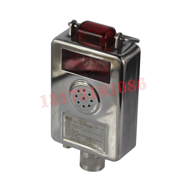 GRG5礦用紅外二氧化碳傳感器|濟(jì)源大地通信科技有限公司