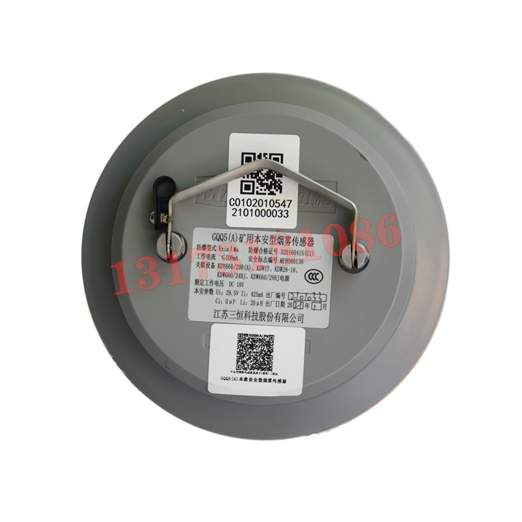 GQQ5(A)礦用本質(zhì)安全型煙霧傳感器|江蘇三恒科技股份有限公司