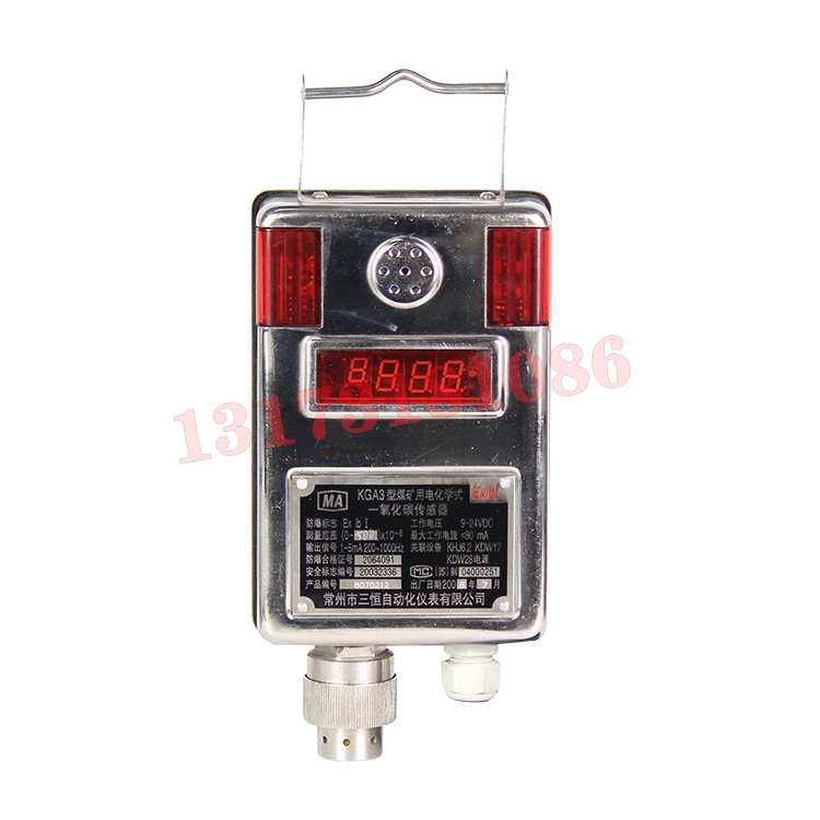 KGA3型煤礦用電化學(xué)式一氧化碳傳感器|江蘇三恒科技股份有限公司