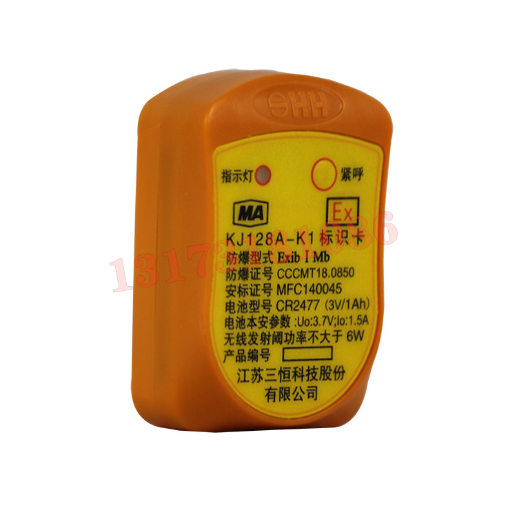 KJ128D-K5標識卡|江蘇三恒科技股份有限公司