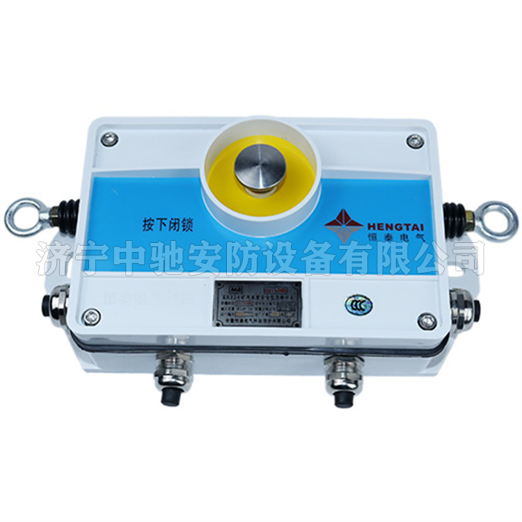 KHJ24(B)礦用本安型急停開關(guān)|安徽恒泰電氣科技股份有限公司