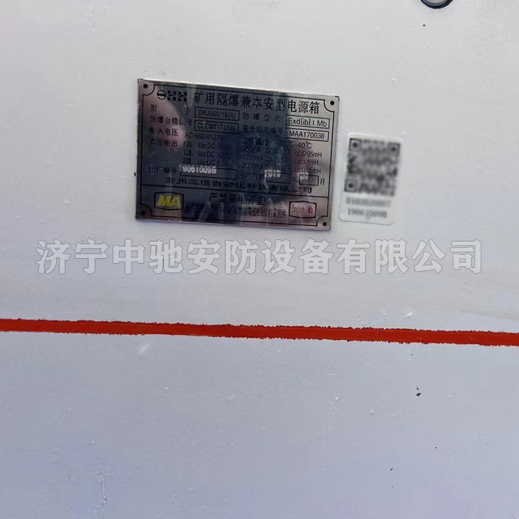 TH12礦用本安型操作臺(tái)|常州三恒自動(dòng)化科技有限公司