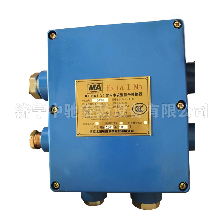 KZC18礦用本安型信號轉(zhuǎn)換器|常州智達(dá)自動(dòng)化科技有限公司