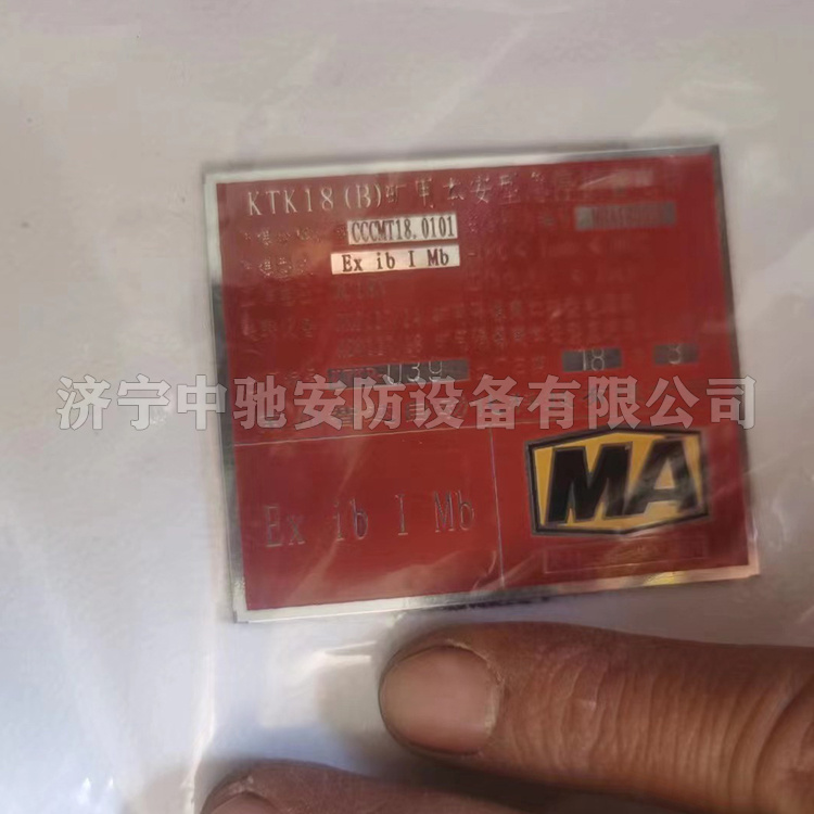 KTK18(B)礦用本安型急停擴(kuò)音電話|常州智達(dá)自動(dòng)化科技有限公司