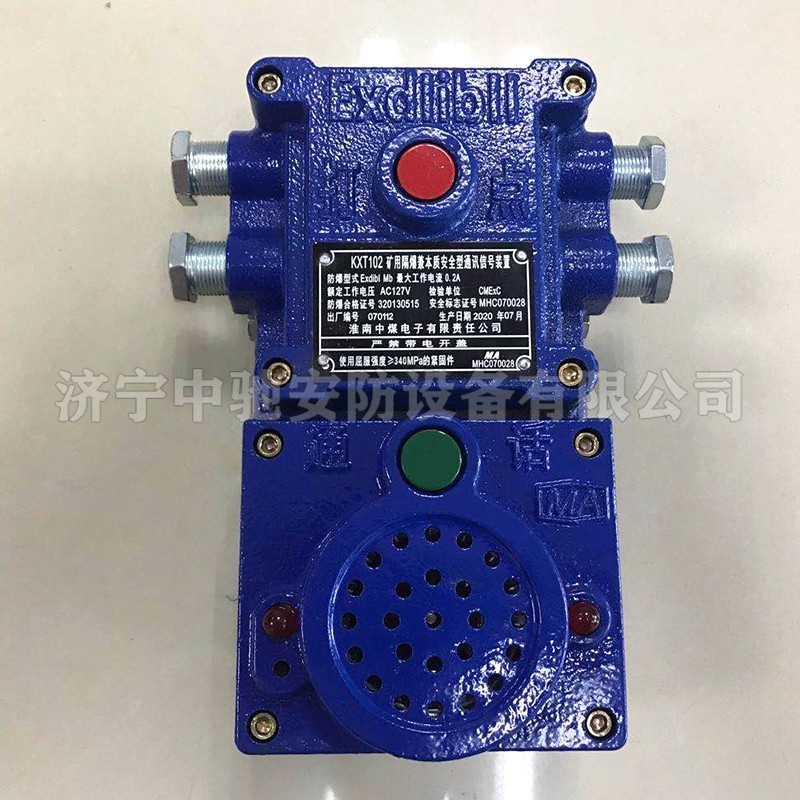 ZXT18礦用通訊信號(hào)裝置|淮南創(chuàng)進(jìn)(淮南市創(chuàng)進(jìn)電子有限公司)