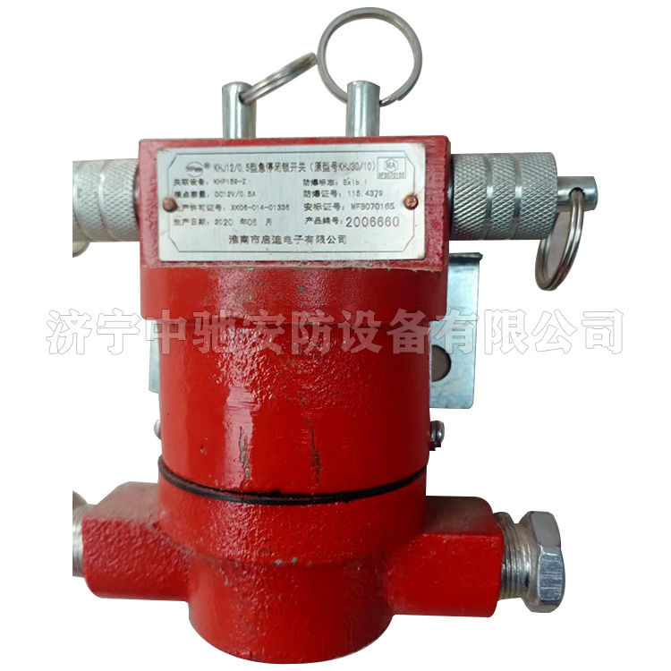 KHJ12(B)礦用緊急閉鎖開關(guān)|淮南市啟迪電子有限公司