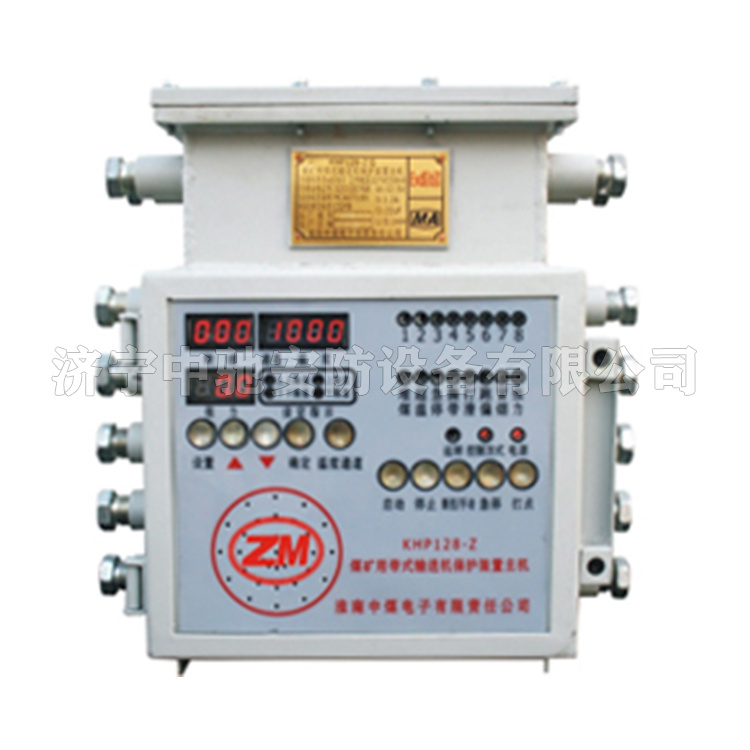KHP128-K-Z礦用帶式輸送機(jī)保護(hù)控制裝置主機(jī)|淮南市啟航電子有限責(zé)任
