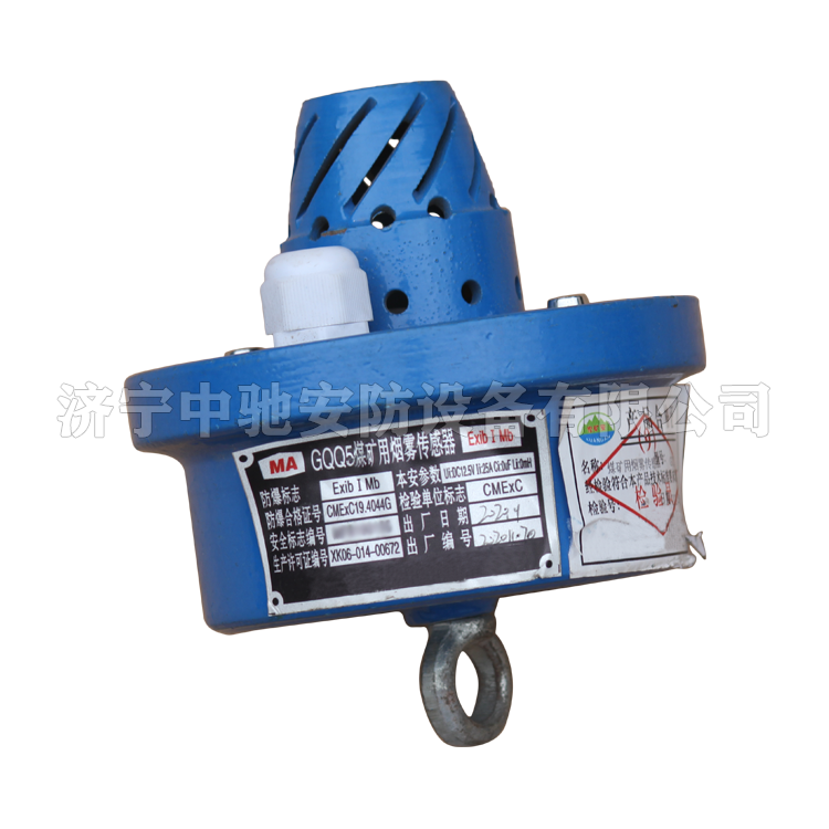 GQQ5礦用本安型煙霧傳感器|淮南市潤金工礦機電有限公司