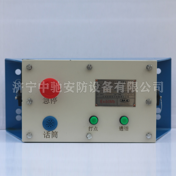 KTK18礦用本安型擴(kuò)播電話(huà)|淮南中煤電子有限責(zé)任公司