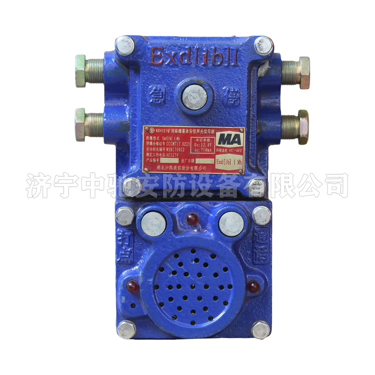 KXH127(A)礦用隔爆兼本質(zhì)安全型聲光信號器|江蘇新力科技實(shí)業(yè)有限公司
