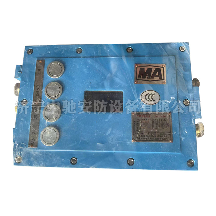 ZPW6-Z礦用本安型無線自動灑水降塵裝置主機(jī)|山東興中電器有限公司