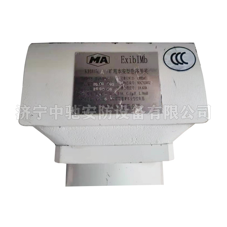 KHJ15(A)礦用本安型急停開(kāi)關(guān)|天津通聯(lián)電氣有限公司