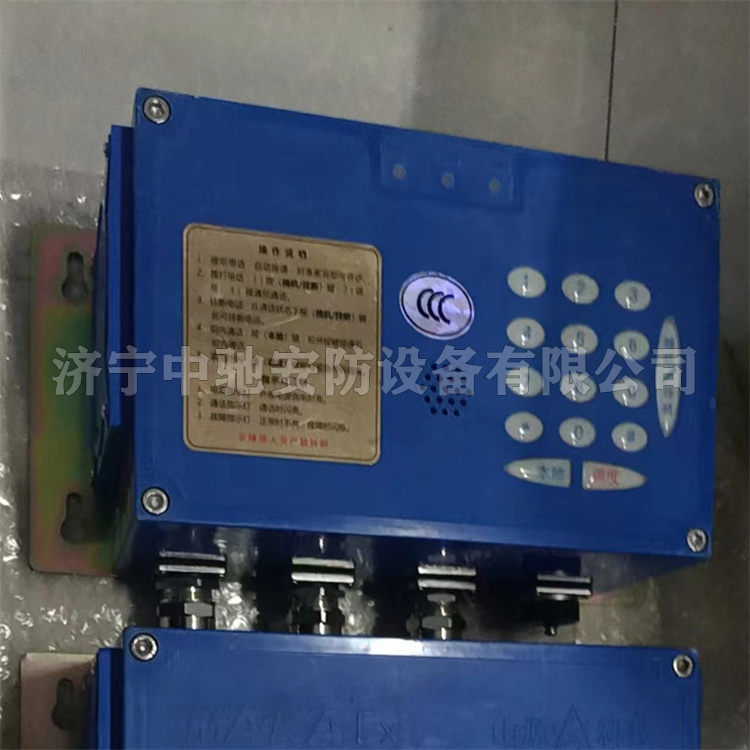 KTK18(C)礦用本安型擴(kuò)音電話(huà)|淮南萬(wàn)泰電子股份有限公司