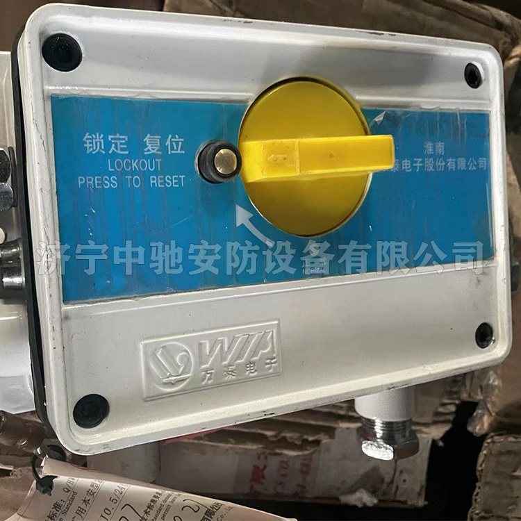 KHJ0.5/24(C)礦用本安型急停開關(guān)|淮南萬泰電子股份有限公司