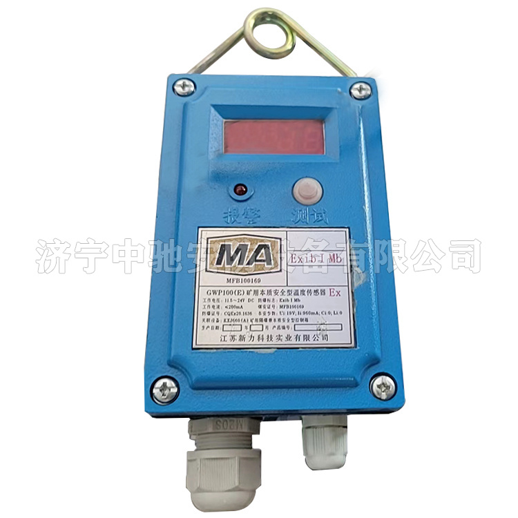 GWP100礦用溫度傳感器|淮南萬泰電子股份有限公司
