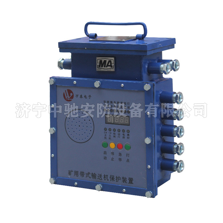 KHP143(A)礦用帶式輸送機(jī)保護(hù)裝置|淮南萬泰電子股份有限公司