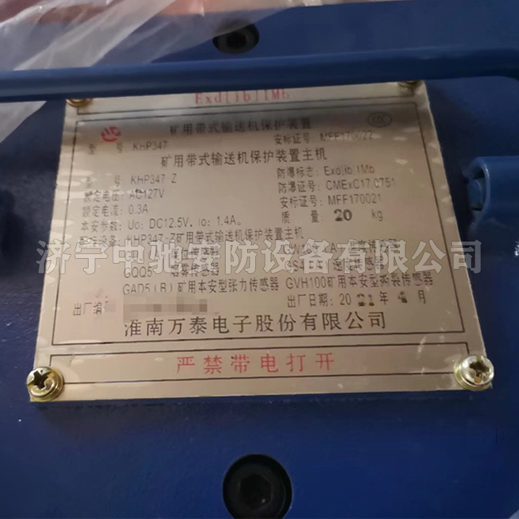 KHP345-R-Z(6)礦用帶式輸送機(jī)軟起驅(qū)動(dòng)保護(hù)控制主機(jī)|淮南萬(wàn)泰電子股份有限公司
