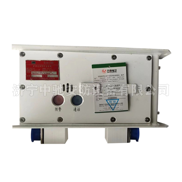 KTK18(B)礦用本安型擴(kuò)音電話|南京雙京電器集團(tuán)有限公司