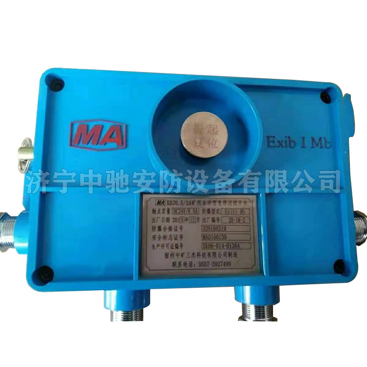 KHJ0.5/24(A)礦用本質(zhì)安全型急停閉鎖開關(guān)|徐州三恒機電科技有限公司