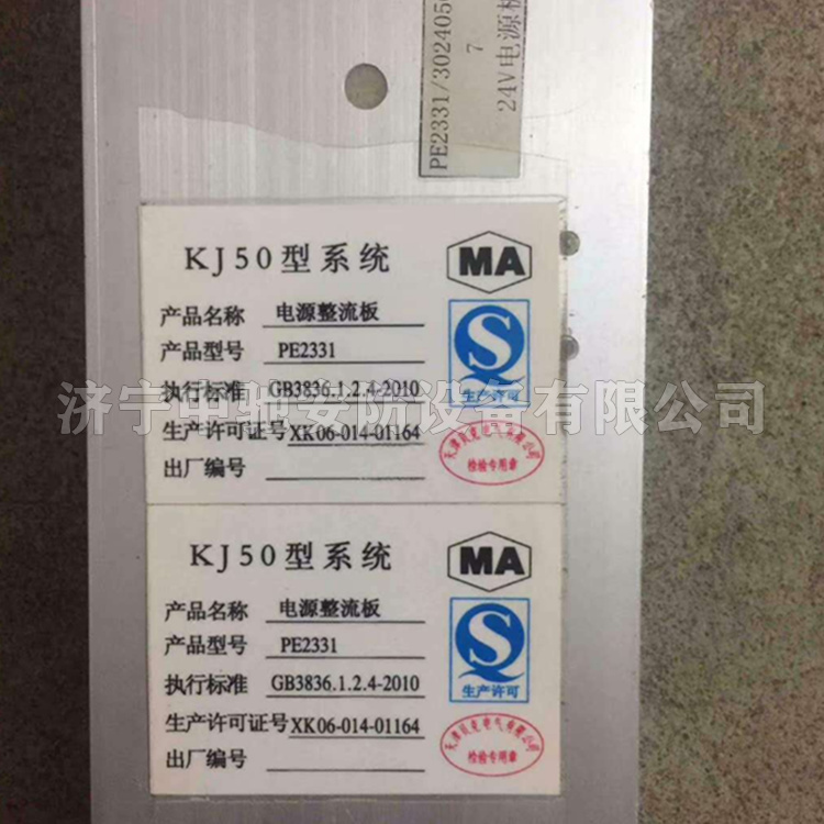 PE2331電源整流板|天津貝克電氣
