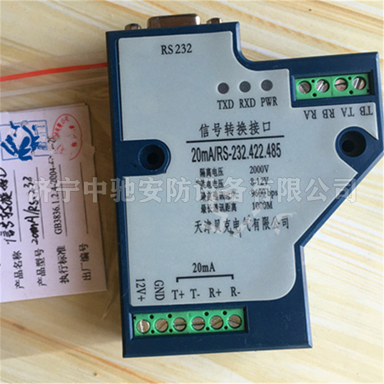 KJJ125控制轉(zhuǎn)換接口|天津貝克電氣