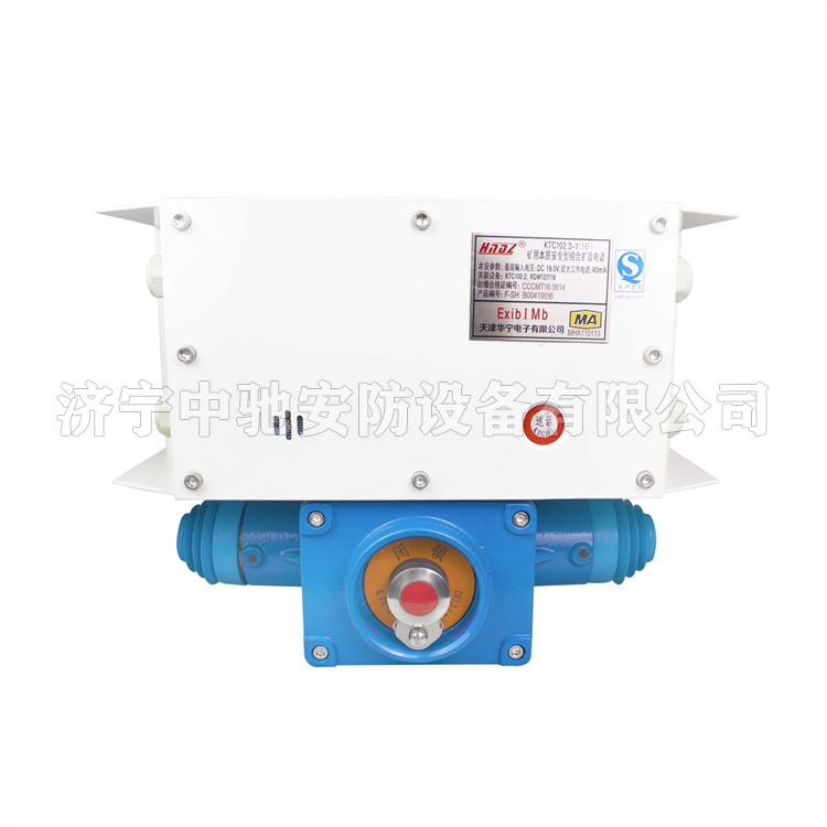 KTC102.3-1(HI)礦用本質(zhì)安全型組合擴音電話|天津華寧電子有限公司